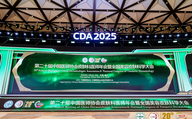 科笛生物亮相第二十届皮肤科医师年会，以创新方案推动皮肤&毛发治疗新发展