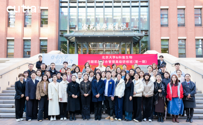 尊重医学 治美联合|北京大学&科笛生物 问题肌肤综合管理高级研修班（第一期）圆满举办