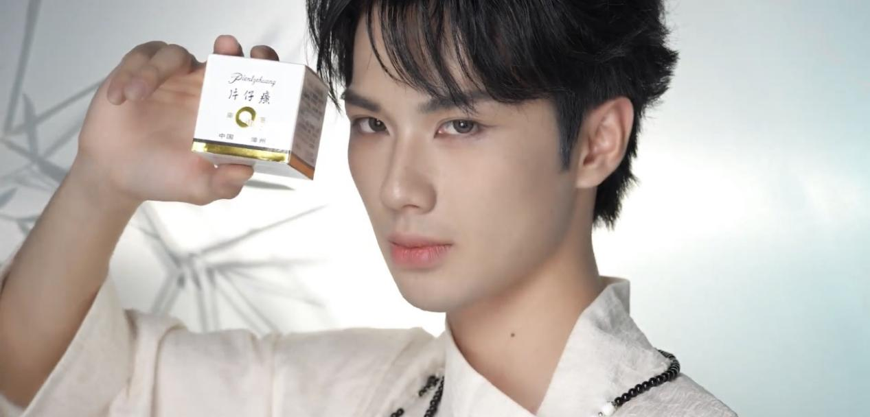 片仔癀化妆品以“共创”为杠杆，撬动品牌资产升级