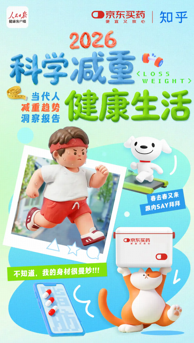 春天如何减肥？科学减重才是健康享「瘦」的正确打开方式！