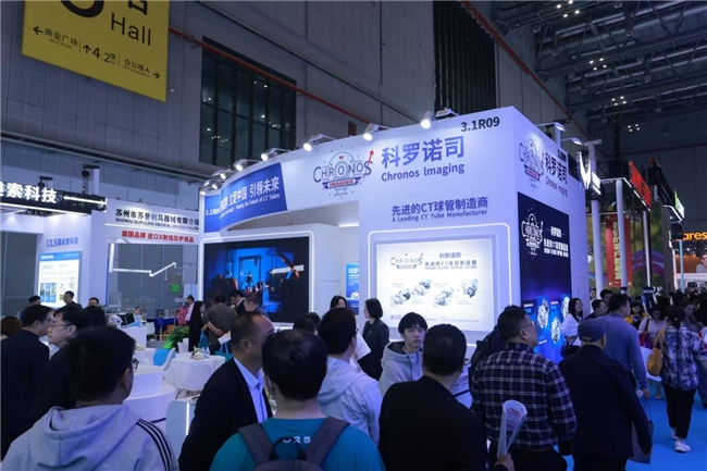 科罗诺司携全系列CT球管重磅亮相第93届CMEF，国产替代再上新台阶